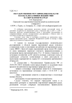 Государственное регулирование в области платы за негативное воздействие на окружающую среду