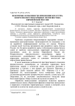 Некоторые особенности изменения богатства флор в полосе подтаёжных лесов востока европейской России