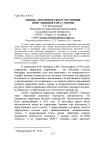 Оценка экологического состояния ООПТ Липовая гора г. Перми