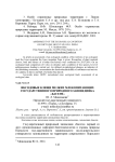 Иксодовые клещи мелких млекопитающих государственного природного заповедника "Басеги"