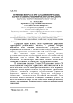Правовые вопросы при создании природных парков на примере планируемого природного парка на территории Пермского края