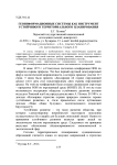 Геоинформационные системы как инструмент устойчивого территориального планирования