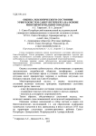 Оценка экологического состояния урбогеосистем Санкт-Петербурга на основе многокритериального подхода