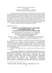 Оценка состояния почв селитебных и промышленных зон г. Перми методом фитотестирования