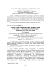 Оценка состояния водной экосистемы р. Мулянка с помощью химических и биологических методов