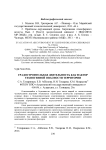 Градостроительная деятельность как фактор техногенной опасности территории
