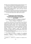 Мониторинг и прогнозирование как возможный подход к обеспечению безопасности жизнедеятельности населения