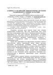 К вопросу о взаимодействии некоторых штаммов родококков в условиях засоления
