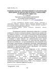 Решение проблем антропогенной трансформации природной среды как инструмент становления гражданского общества