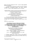Справочник по наилучшим доступным технологиям "Очистка сточных вод при производстве продукции (товаров), выполнении работ и оказании услуг на крупных предприятиях"