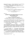 Влияние цеха по добыче нефти и газа №6 на окружающую среду