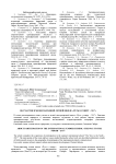 Об участии в международной летней школе "Путь к Северу - 2017"