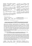 Генетический полиморфизм у женщин с нарушениями репродуктивной функции, проживающих в условиях аэрогенного воздействия фенолов