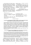 Особенности полиморфизма генов у мужчин с артериальной гипертензиеи, работающих на предприятии цветной металлургии