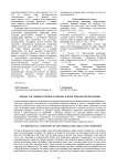 Оценка состояния снежного покрова и почв Тобольской промзоны