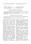Экологическая политика для университета