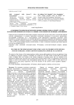Особенности иммунологических индикаторных показателей у детей с патологией нервной системы в условиях аэрогенной экспозиции алюминием