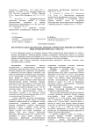 Оценка ферментативной активности хвои ели сибирской (Picea obovata) на территории Парка Победы г. Перми