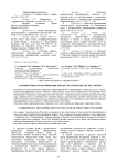 Антропогенная трансформация экосистем городских лесов г. Перми