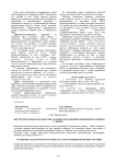 Инструментальная диагностика зеленых насаждений Дзержинского района г. Перми