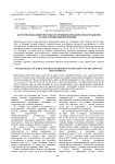 Качество воды поверхностных источников питьевого водоснабжения малых городов Южной Армении