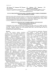 Ртуть в городской пыли Ванадзора, Армения: оценка уровня загрязнения и риска для здоровья населения