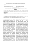 Биогеохимические аспекты почвообразования в угледобывающих регионах