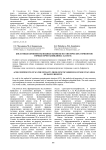 Кислотные компоненты водных вытяжек из генетических горизонтов горных почв заповедника "Басеги"