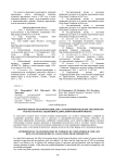 Антропогенная трансформация азота агродерново-подзолистых почв (по результатам исследований в длительном полевом опыте)