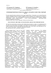 Почвенный покров болотного массива на западном склоне горы Северный Басег