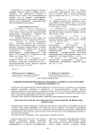 Влияние изменения высотно-растительных условий на гранулометрию буроземов (Средний Урал)