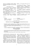Природная среда в исторической памяти народов Пермского края в XIX - XXI веках
