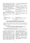 Оценка состояния окружающей среды на ООПТ по величине флуктуирующей асимметрии листьев берёзы повислой