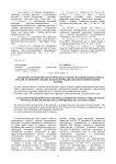 Особенности развития экологического туризма в национальных парках России (на примере Забайкальского и Прибайкальского национальных парков)