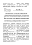 Современное состояние некоторых особо охраняемых природных территорий местного значения Лысьвенского городского округа