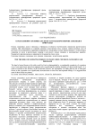 О роли липово-сосновых лесов в растительном покрове Заволжья и Приуралья