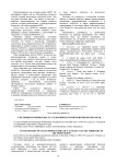 К истории изучения блох Е.З. Таскаевои на территории Пермского края
