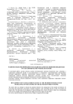 Развитие объектов природного наследия как способ снижения бюджетных трат (на примере Кунгурской лесостепи)