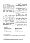Санитарное состояние лесных насаждений Пермского края