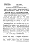 Ботаническая характеристика ООПТ "Липовая гора" (г. Пермь)