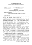 Николай Федорович Реймерс - зоолог и эколог