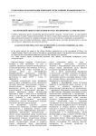 Анализ воздействия на окружающую среду предприятия "Глазов-Молоко"