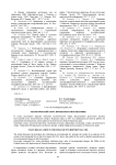 Экологический сбор: проблемы и перспективы