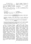 Ботанико-географическая характеристика антропогенных луговин северо-восточного Ямала