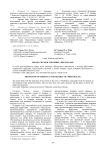 Охрана лесов в заказнике "Предуралье"