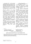 Оценка объемов эмиссий метана от болот низинного типа