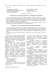 Теоретические основы мониторинга заповедных территории