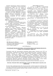Почвенный покров некоторых археологических памятников Пермского района: его значение и свойства