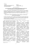 Геоэкологические аспекты формирования природно-технических систем нефтяных месторождений Пермского края