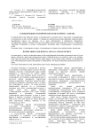 Углеводородные геохимические поля в районе г. Сызрань